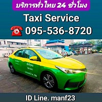 เบอร์โทรแท็กซี่ เรียกแท็กซี่ เหมาแท็กซี่ บริการแท็กซี่ 24 ชั่วโมง
